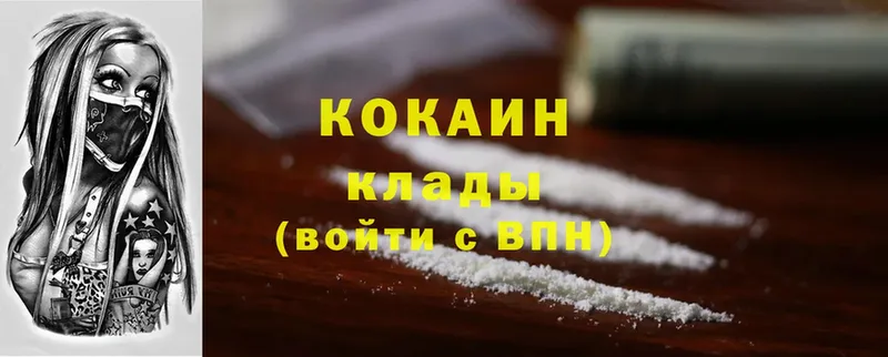 купить наркотик  Грозный  Cocaine 97% 