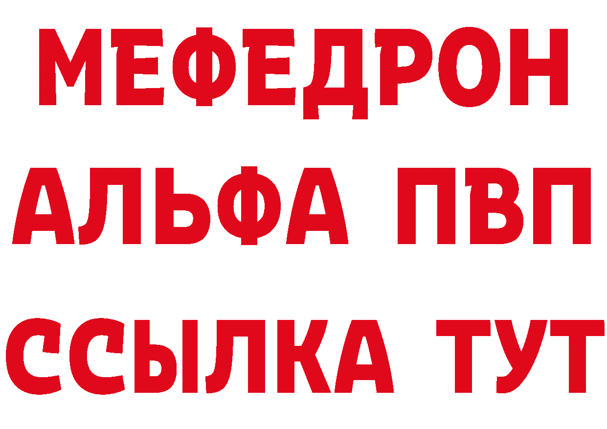 МЯУ-МЯУ 4 MMC ТОР дарк нет кракен Грозный